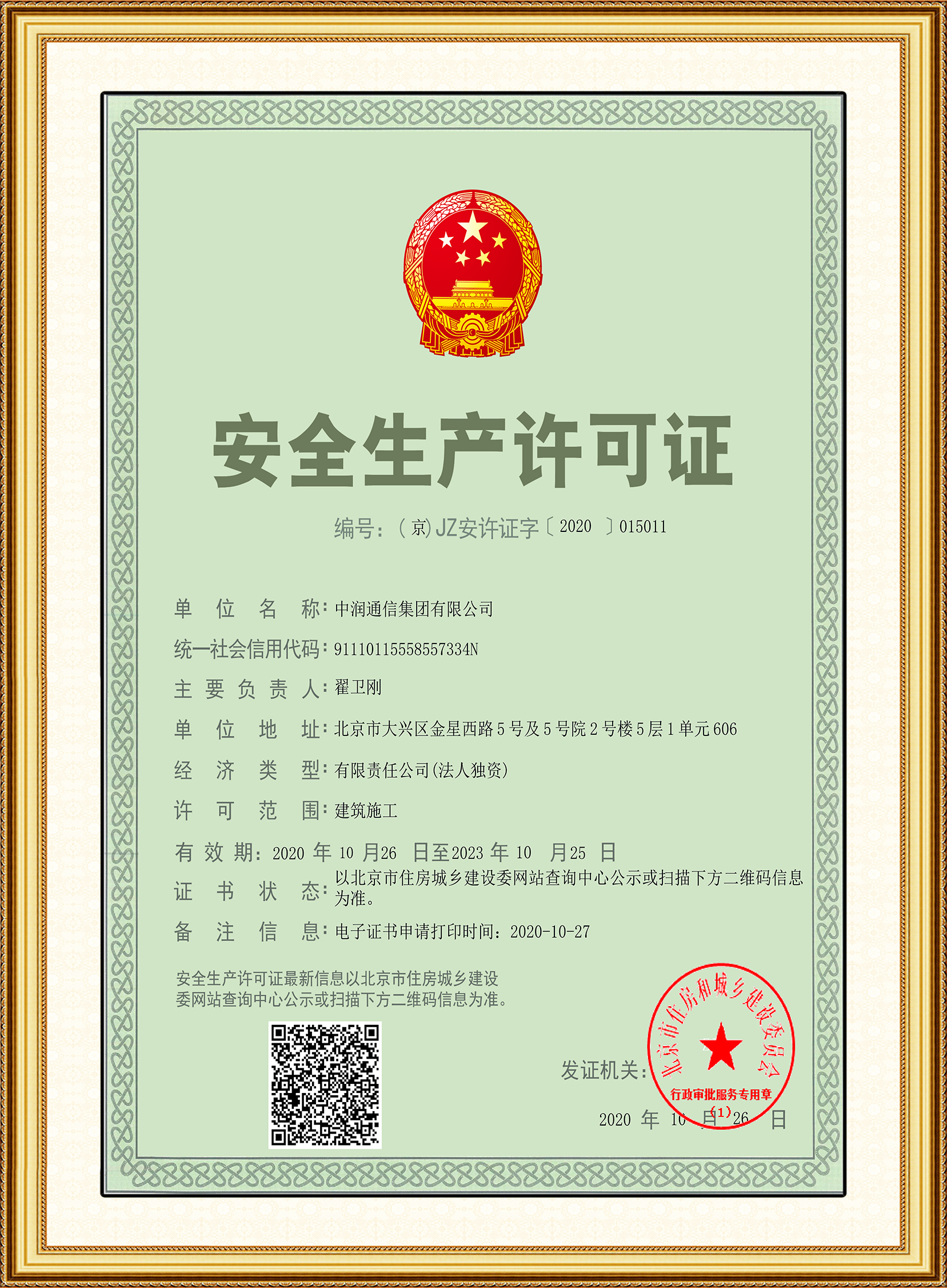 米乐M6·(中国)官方网站